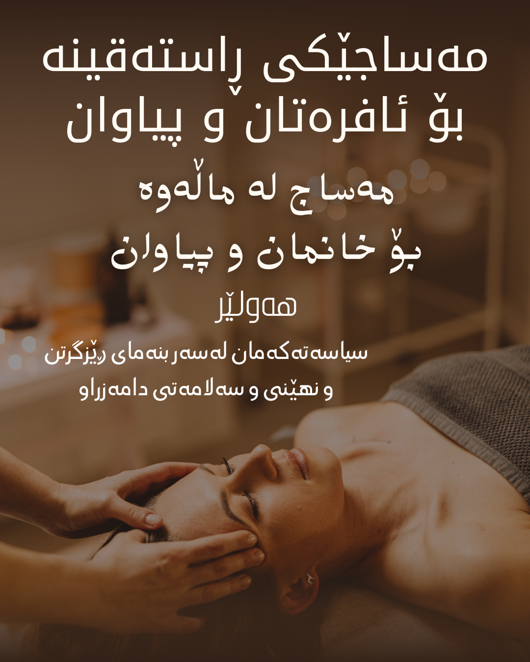 Brown and White Minimalist Aesthetic Beauty Treatment Instagram Post